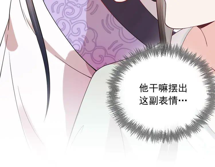 妖尊非要对我负责 - 第5话 你是我的谁？ - 第99张图