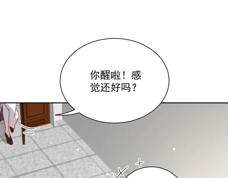 妖尊非要对我负责 - 第5话 你是我的谁？ - 第22张图