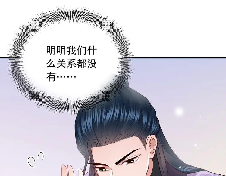 妖尊非要对我负责 - 第5话 你是我的谁？ - 第103张图