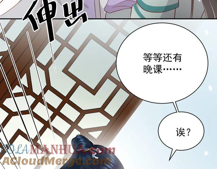 妖尊非要对我负责 - 第5话 你是我的谁？ - 第49张图