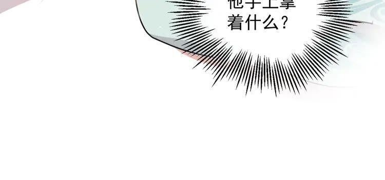 妖尊非要对我负责 - 第5话 你是我的谁？ - 第76张图
