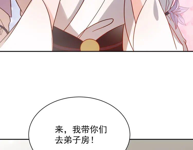 妖尊非要对我负责 - 第5话 你是我的谁？ - 第27张图