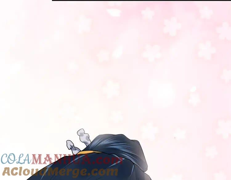 妖尊非要对我负责 - 第5话 你是我的谁？ - 第97张图