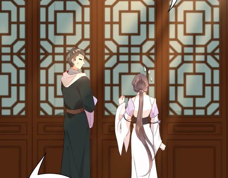 妖尊非要对我负责 - 第5话 你是我的谁？ - 第56张图