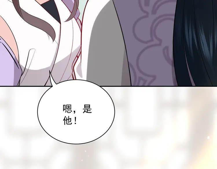 妖尊非要对我负责 - 第5话 你是我的谁？ - 第40张图