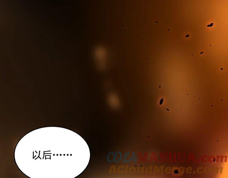 妖尊非要对我负责 - 第5话 你是我的谁？ - 第5张图