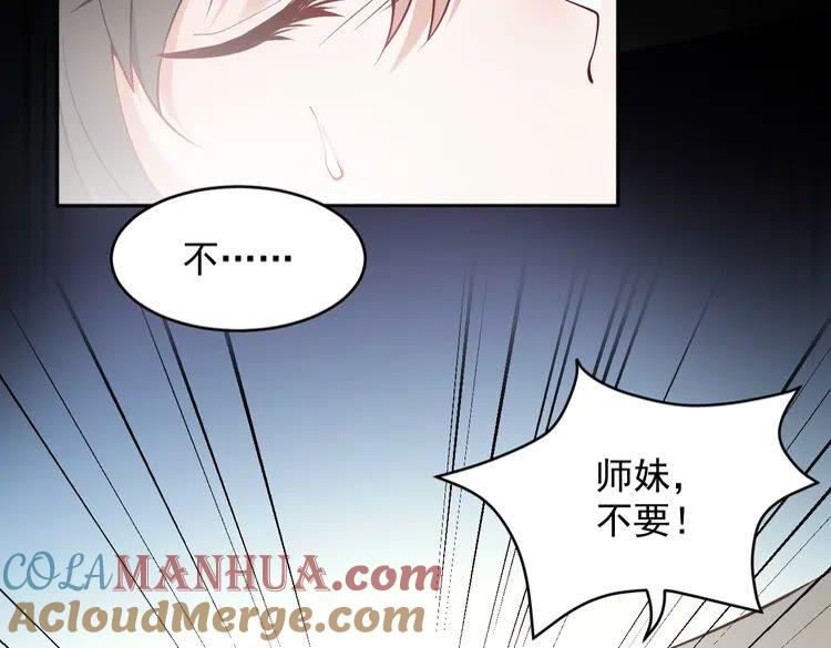 妖尊非要对我负责 - 第5话 你是我的谁？ - 第9张图