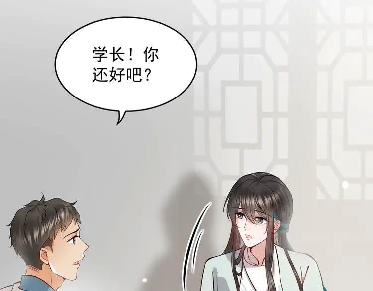 妖尊非要对我负责 - 第5话 你是我的谁？ - 第12张图