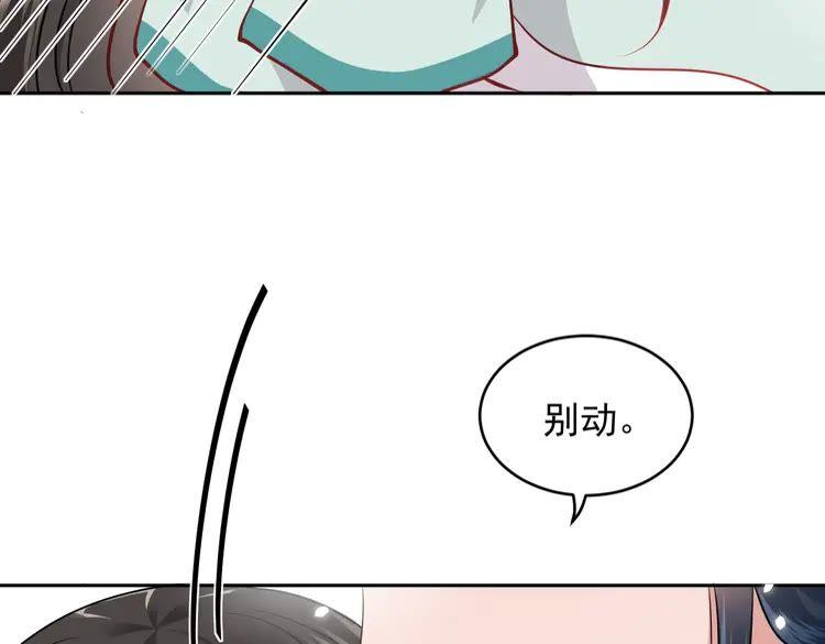 妖尊非要对我负责 - 第5话 你是我的谁？ - 第64张图