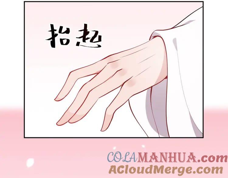 妖尊非要对我负责 - 第5话 你是我的谁？ - 第117张图