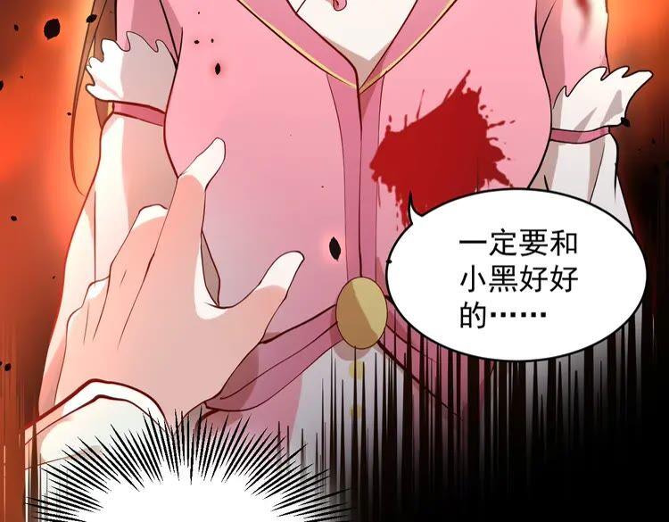 妖尊非要对我负责 - 第5话 你是我的谁？ - 第7张图