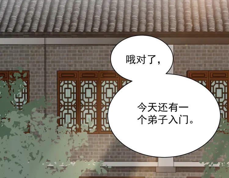 妖尊非要对我负责 - 第5话 你是我的谁？ - 第31张图