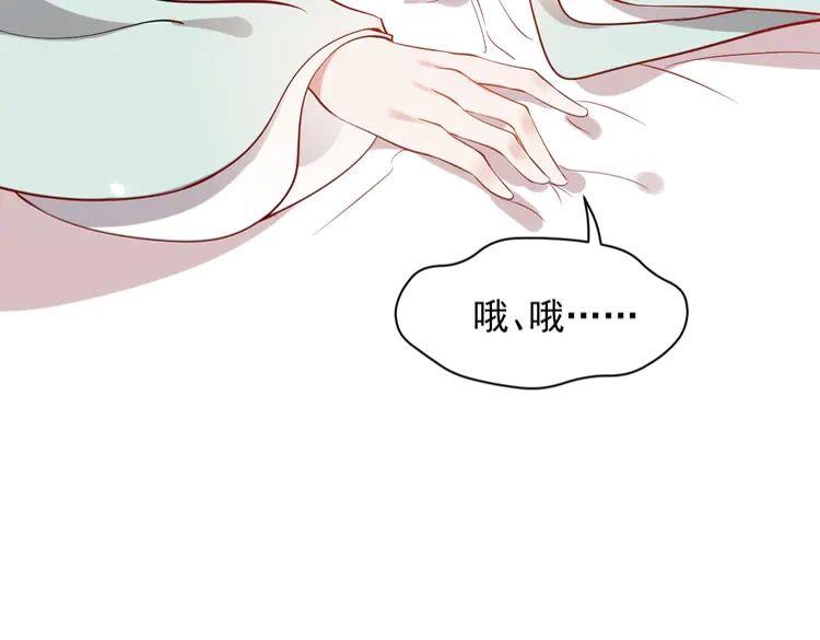 妖尊非要对我负责 - 第5话 你是我的谁？ - 第84张图