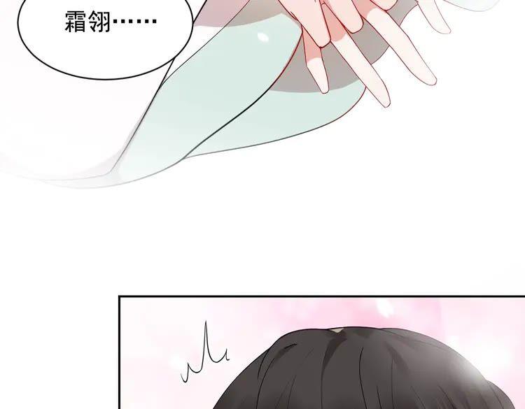 妖尊非要对我负责 - 第5话 你是我的谁？ - 第95张图