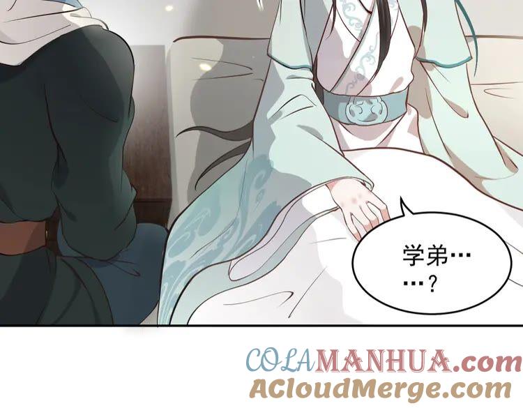 妖尊非要对我负责 - 第5话 你是我的谁？ - 第13张图