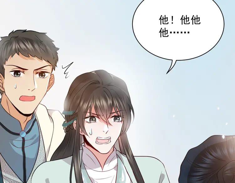 妖尊非要对我负责 - 第5话 你是我的谁？ - 第38张图