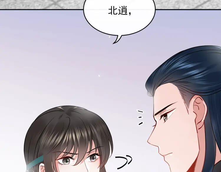 妖尊非要对我负责 - 第5话 你是我的谁？ - 第110张图