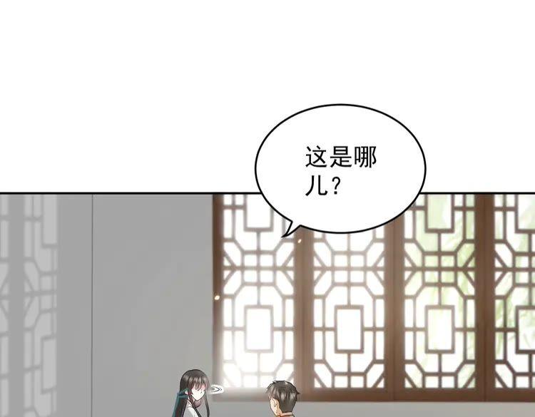 妖尊非要对我负责 - 第5话 你是我的谁？ - 第14张图