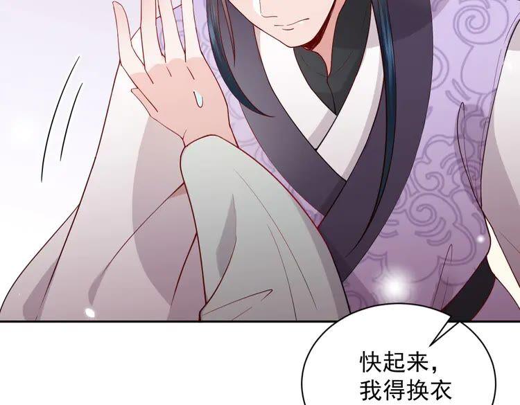 妖尊非要对我负责 - 第5话 你是我的谁？ - 第104张图