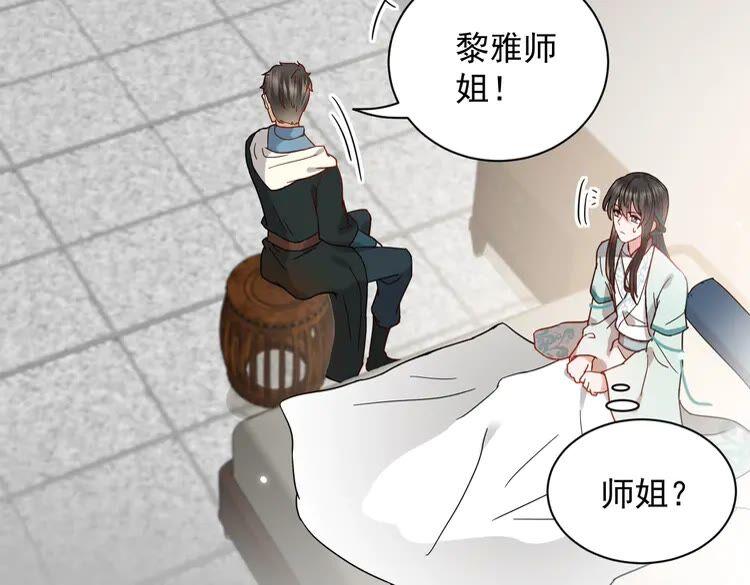 妖尊非要对我负责 - 第5话 你是我的谁？ - 第23张图