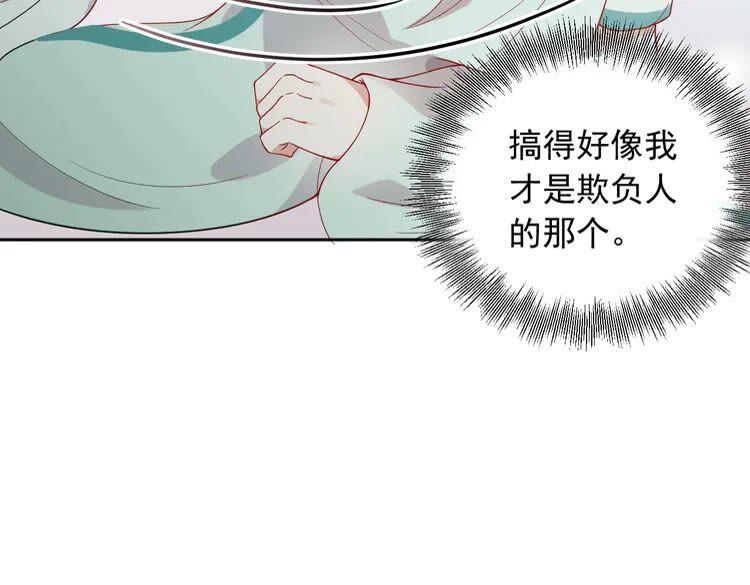 妖尊非要对我负责 - 第5话 你是我的谁？ - 第102张图