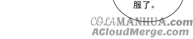 妖尊非要对我负责 - 第5话 你是我的谁？ - 第105张图