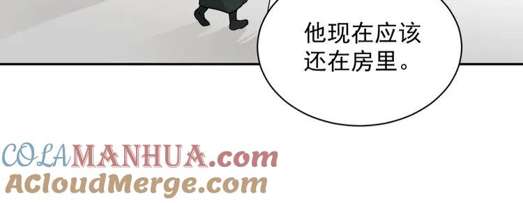 妖尊非要对我负责 - 第5话 你是我的谁？ - 第33张图