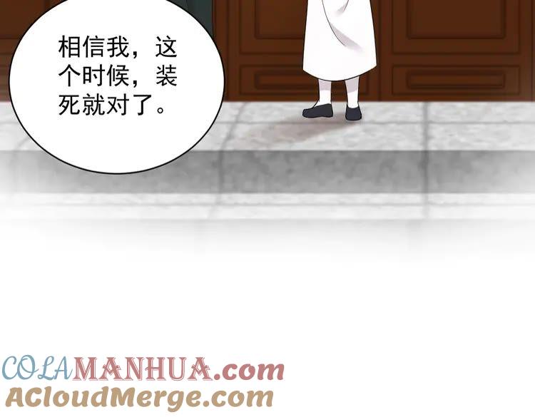 妖尊非要对我负责 - 第5话 你是我的谁？ - 第57张图