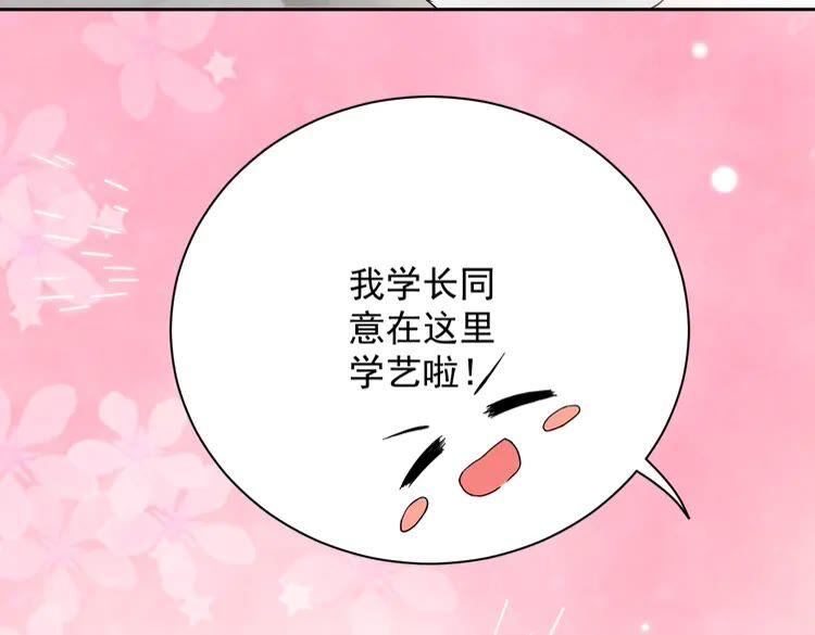 妖尊非要对我负责 - 第5话 你是我的谁？ - 第24张图