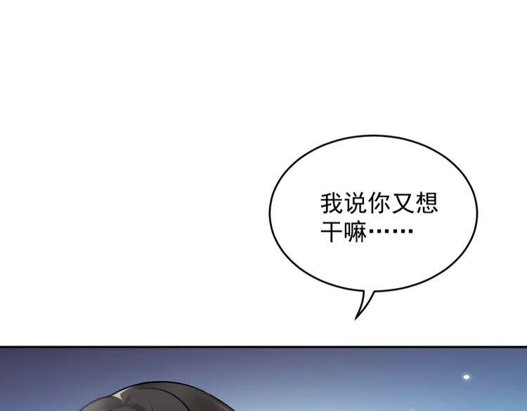 妖尊非要对我负责 - 第5话 你是我的谁？ - 第62张图