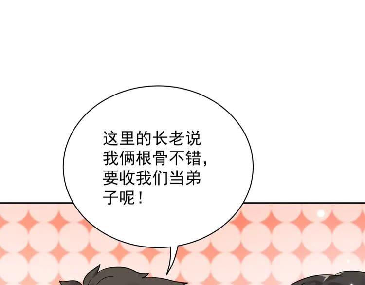 妖尊非要对我负责 - 第5话 你是我的谁？ - 第20张图