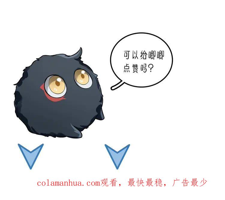 妖尊非要对我负责 - 第5话 你是我的谁？ - 第127张图