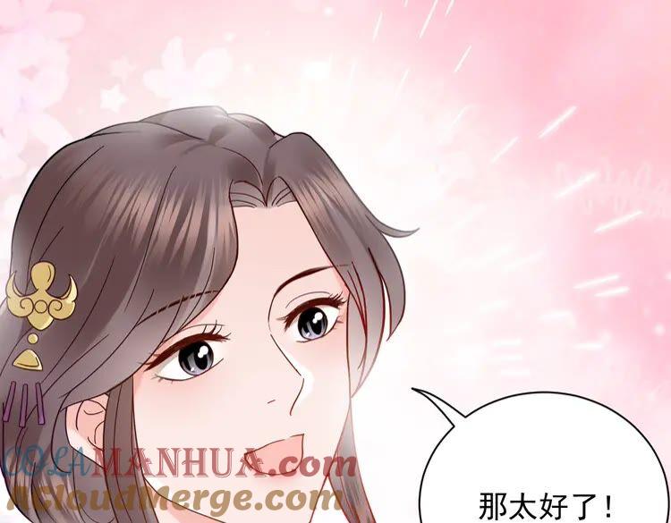 妖尊非要对我负责 - 第5话 你是我的谁？ - 第25张图