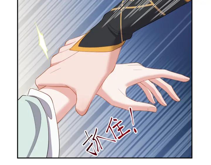 妖尊非要对我负责 - 第68话 北逍，你这个叛徒。 - 第8张图