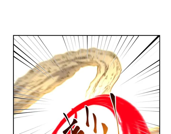 妖尊非要对我负责 - 第68话 北逍，你这个叛徒。 - 第43张图