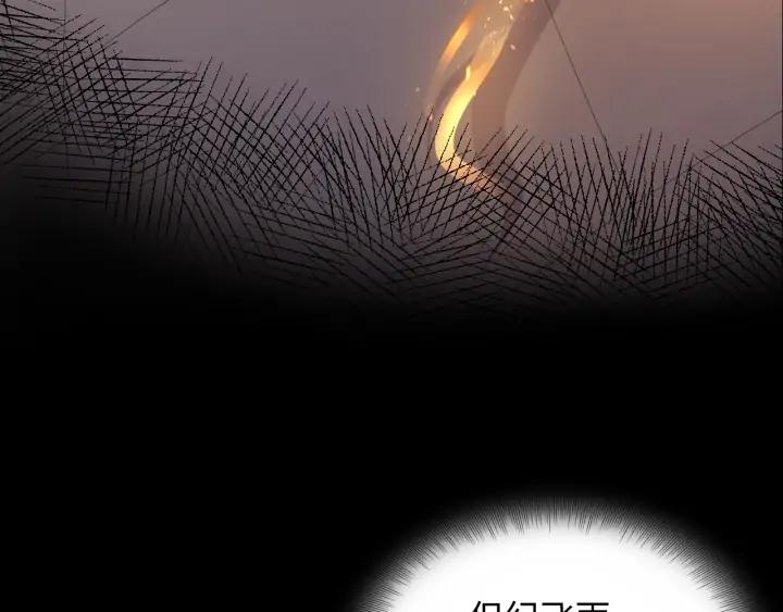 妖尊非要对我负责 - 第68话 北逍，你这个叛徒。 - 第76张图