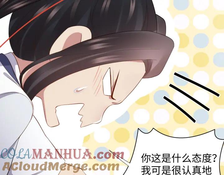 妖尊非要对我负责 - 第68话 北逍，你这个叛徒。 - 第133张图