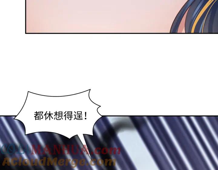 妖尊非要对我负责 - 第68话 北逍，你这个叛徒。 - 第13张图