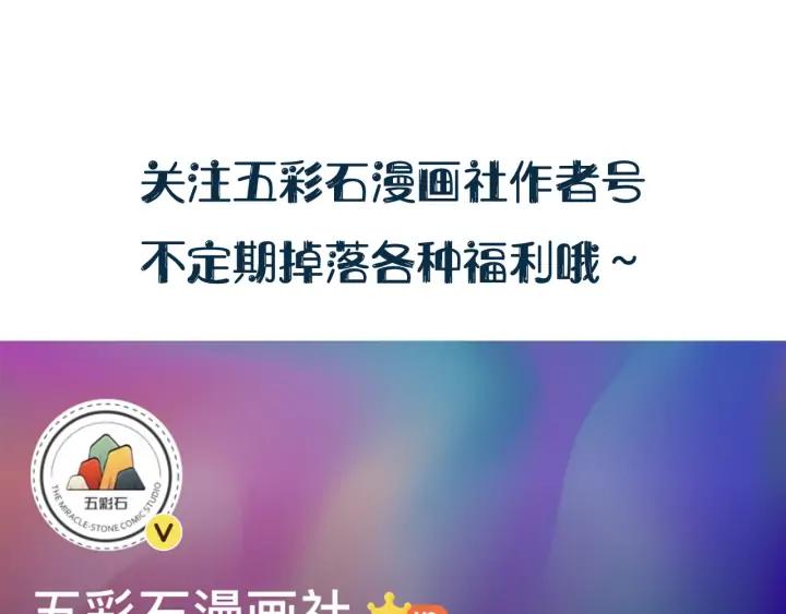 妖尊非要对我负责 - 第68话 北逍，你这个叛徒。 - 第158张图