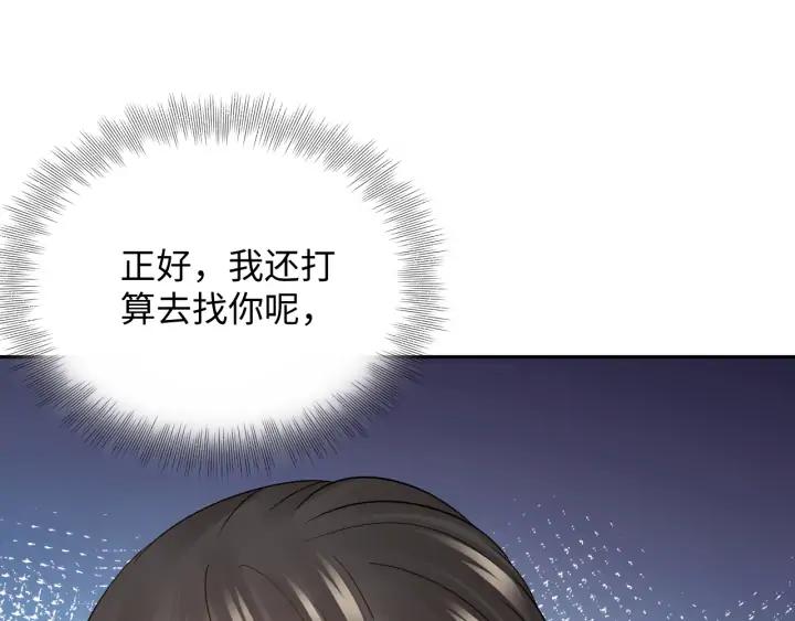 妖尊非要对我负责 - 第68话 北逍，你这个叛徒。 - 第142张图