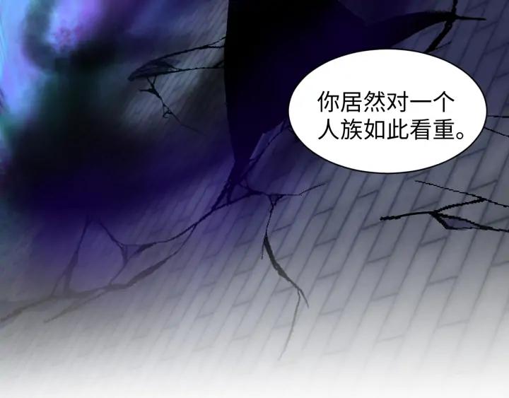 妖尊非要对我负责 - 第68话 北逍，你这个叛徒。 - 第22张图