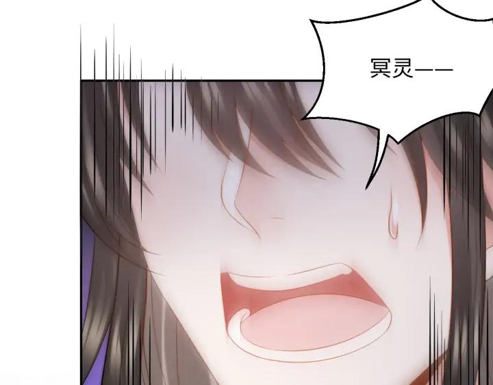 妖尊非要对我负责 - 第68话 北逍，你这个叛徒。 - 第102张图