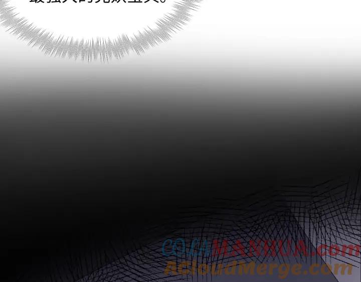 妖尊非要对我负责 - 第68话 北逍，你这个叛徒。 - 第73张图