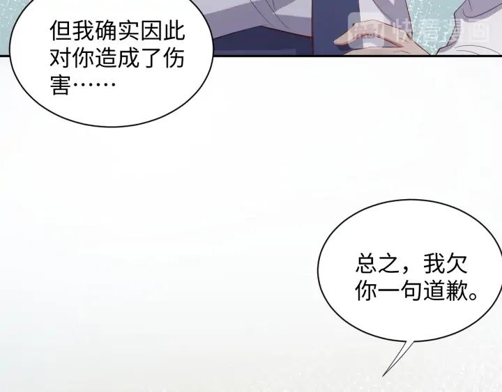 妖尊非要对我负责 - 第68话 北逍，你这个叛徒。 - 第127张图