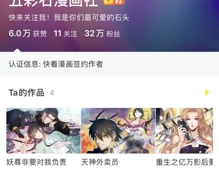 妖尊非要对我负责 - 第68话 北逍，你这个叛徒。 - 第159张图