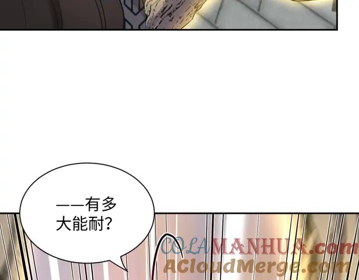 妖尊非要对我负责 - 第68话 北逍，你这个叛徒。 - 第37张图