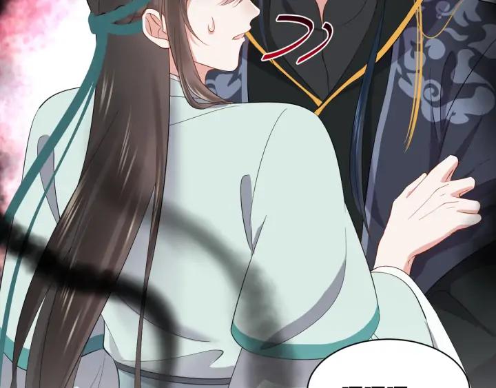 妖尊非要对我负责 - 第68话 北逍，你这个叛徒。 - 第18张图