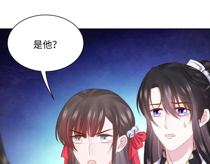 妖尊非要对我负责 - 第68话 北逍，你这个叛徒。 - 第140张图