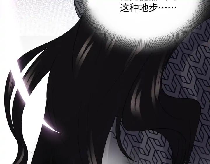 妖尊非要对我负责 - 第68话 北逍，你这个叛徒。 - 第108张图