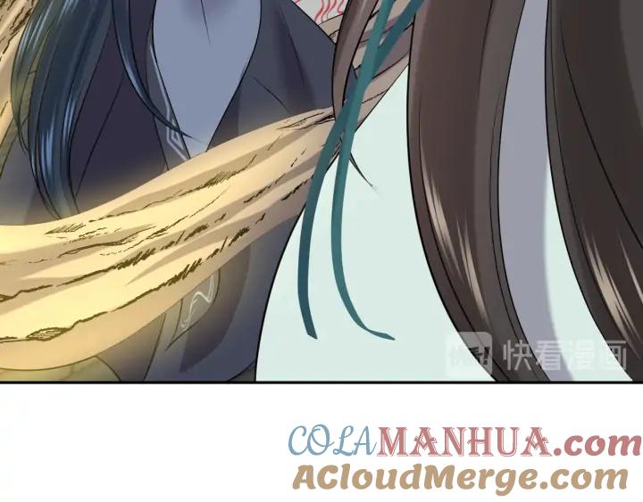 妖尊非要对我负责 - 第68话 北逍，你这个叛徒。 - 第61张图